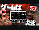 【Broforce】映画好きハーフコンビの「ブロフォース」実況 EP 5