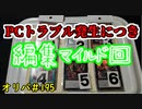 ★遊戯王★まったり開封。オリパ＃195