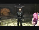【Skyrim】きりたん北へ・・・第3話【琴葉茜&東北きりたん&結月ゆかり】