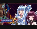 葵の縛られロックマンX2 - 05【VOICEROID実況】