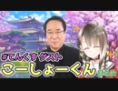 こーしょーくんが大好きな楠栞桜まとめ