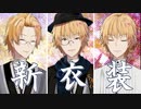 神田笑一新衣装大体まとめ【にじさんじ】