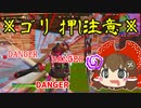 【フォートナイト】ゴ　リ　押　し　注　意  #133【ゆっくり実況】【フォートナイトモバイルパッド】