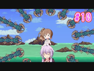 【結月ゆかり・さとうささら実況】ゆからみてぃ！ #10【Terraria+Calamity】