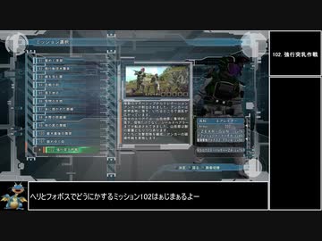 【地球防衛軍5】エアレイダー_いきなりinf縛り_M102
