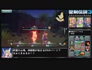 聖剣伝説3 Trials of Mana バグあり ノーマルRTA 4時間39分25秒 part07 switch版