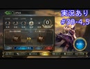 【shadowverse】Master帯の初心者2pick　#39-45【実況あり】