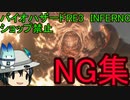 バイオハザードRE:3_INFERNO_ショップ禁止_解説動画_1時間42分_おまけ