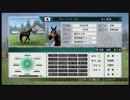 馬肉を回避するウイニングポスト８その５