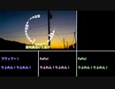 『高槻ワンサイドラバー』コール打ってみた【解説？付】