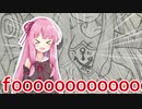ラストスパーター茜ちゃん part16　スプラトゥーン２【実況】