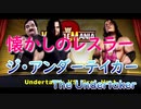 ジ・アンダーテイカー（The Undertaker）（レジェンズオブレッスルマニア）
