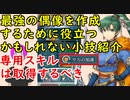 【FEH_648】偶像の天楼のスキルガチャでお目当てが出やすくなるかもしれない小技紹介！ （ 偶像の天楼 ）　【 ファイアーエムブレムヒーローズ 】 【 Fire Emblem Heroes 】