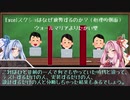 琴葉姉妹のよくわからないIT用語講座～Excelスクショ