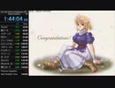 イース フェルガナの誓い RTA (Inferno) 1:44:04 【TS録画】