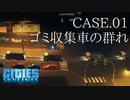 完全密着！ゴミ収集車の生態【Cities:Skylines】#7