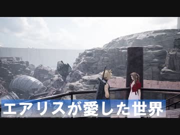 FF7リメイクを実況プレイするぜ！ #29「スラムの絶景」