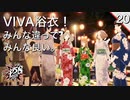 【初見実況】女性陣の浴衣最高！【P5S #20】
