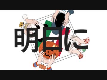 【手描きナポ男】エ／ゴ／ロ／ッ／ク【４周年】