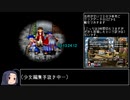 【RTA】PS2版トルネコの大冒険3 3時間13分29秒09 Part6
