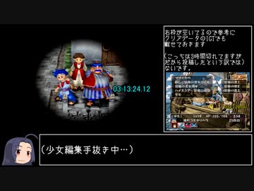 【RTA】PS2版トルネコの大冒険3 3時間13分29秒09 Part6