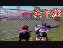 【荒野行動】美しすぎる土下座 part23【2人実況プレイ】