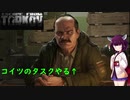 【EFT】東北きりたんはタルコフを散歩したい part.5【VOICEROID実況】