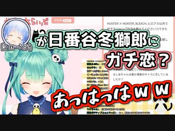 【潤羽るしあ】リスナーに意外な好みをバラされる兎田ぺこら