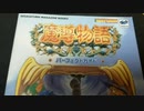魔に導かれて・・・「魔導物語Ⅰ」　パート03
