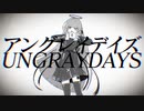 "アングレイデイズ"歌ってみた【ふぁんそ】