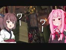 琴葉茜のゾンビ軍団が戦い方を覚えた【Horde】