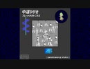 中道ひびき -- プレートテクトニクス [snarewaves remix]