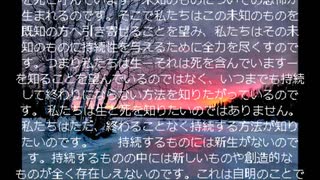 自我の終焉２－23 　死について