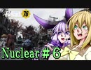 【Fallout76】うるせぇゆかマキNuclear ＃６【VOICEROID実況】