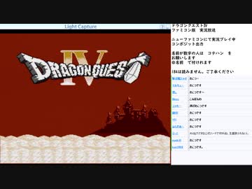 ドラゴンクエスト4　実況プレイ　part1