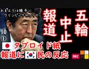 まエラは来れねーだろ...　【江戸川 media lab HUB】お笑い･面白い･楽しい･真面目な海外の反応
