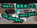 音声操作テロを企てる神楽すず