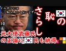 半日しなければ生計が途絶える２ダょぉ...　【江戸川 media lab HUB】お笑い･面白い･楽しい･真面目な海外の反応