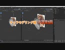 耳　作業09：31：44～　0から始めるBlender講座　キャラモデリング編