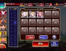 【千年戦争アイギス】英傑の塔 第23階層 152680pt