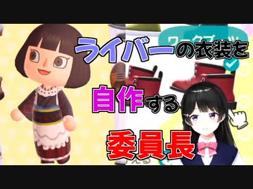 裏でライバーの衣装を作っていた月ノ美兎【にじさんじ切り抜き】