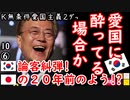 日本のどこに御用メディアがいるんだよ...　【江戸川 media lab HUB】お笑い･面白い･楽しい･真面目な海外の反応