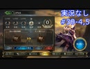 【shadowverse】Master帯の初心者2pick　#39-45【実況なし】