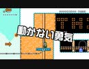 【ガルナ/オワタP】改造マリオをつくろう！2【stage:51】