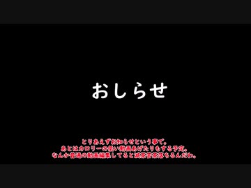 お知らせ