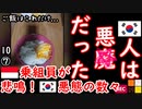 蟹工船よりヒドい...　【江戸川 media lab HUB】お笑い･面白い･楽しい･真面目な海外の反応