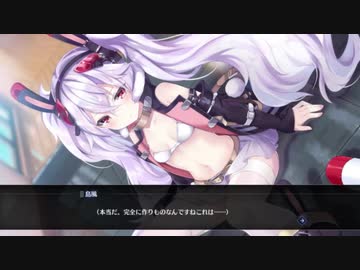 アズールレーンクロスウェーブ　プレイ動画part11