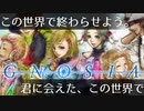 【人狼ADV】グノーシアを初見プレイ#29(終)【VOICEROID実況】