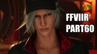 【FF7リメイク】クラウドにあこがれて金髪にしたらとても悲惨な容姿になった踝猫背のFFVIIリメイク実況!! part60