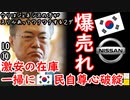 ティアナが１６６万円～（日本価格３２７万円～）　【江戸川 media lab HUB】お笑い･面白い･楽しい･真面目な海外の反応
